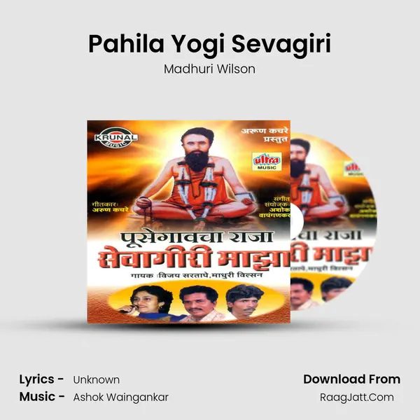 Pahila Yogi Sevagiri MP3 Song by Madhuri Wilson Cover