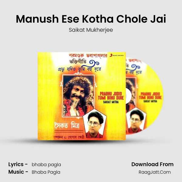 Manush Ese Kotha Chole Jai MP3 Song by Saikat Mukherjee Cover