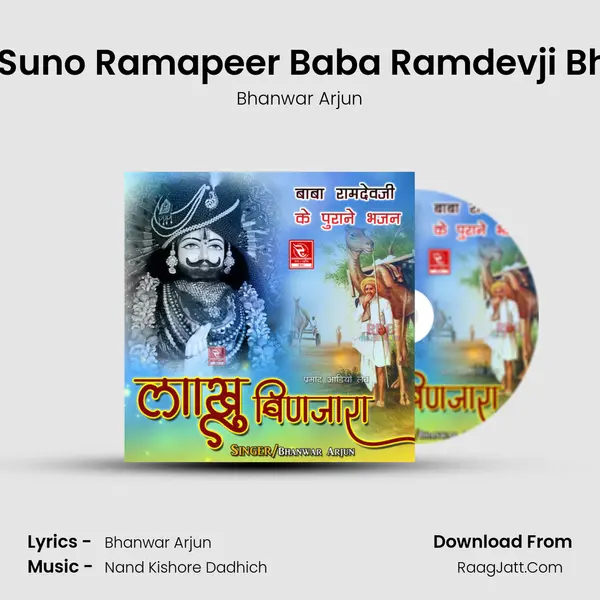 Helo Suno Ramapeer Baba Ramdevji Bhajan MP3 Song by Bhanwar Arjun Cover