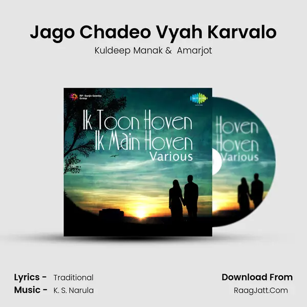 Jago Chadeo Vyah Karvalo MP3 Song by Kuldeep Manak Cover