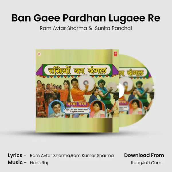 Ban Gaee Pardhan Lugaee Re MP3 Song by Ram Avtar Sharma Cover