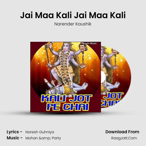 Jai Maa Kali Jai Maa Kali MP3 Song by Narender Kaushik Cover