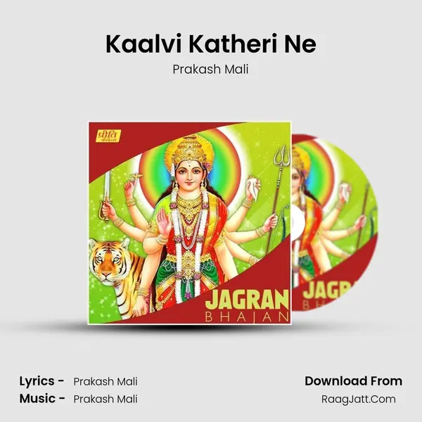 Kaalvi Katheri Ne MP3 Song by Prakash Mali Cover