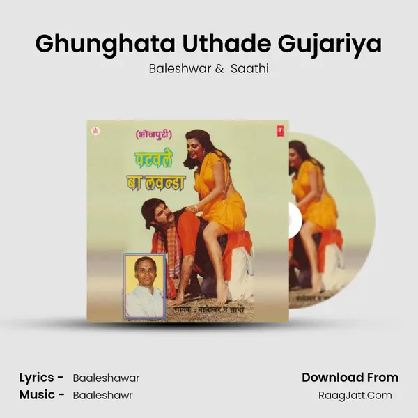 Ghunghata Uthade Gujariya MP3 Song by Baleshwar Cover