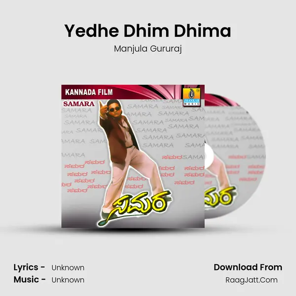 Yedhe Dhim Dhima MP3 Song by Manjula Gururaj Cover