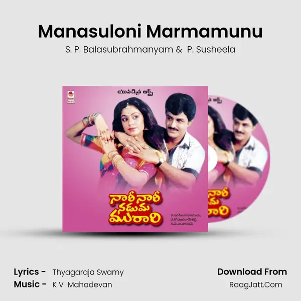 Manasuloni Marmamunu MP3 Song by S. P. Balasubrahmanyam Cover