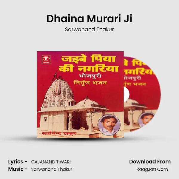 Dhaina Murari Ji MP3 Song by Sarwanand Thakur Cover