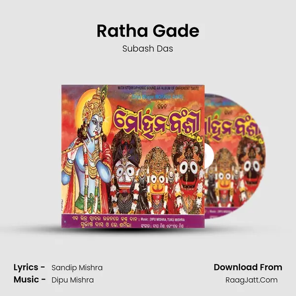 Ratha Gade mp3 song