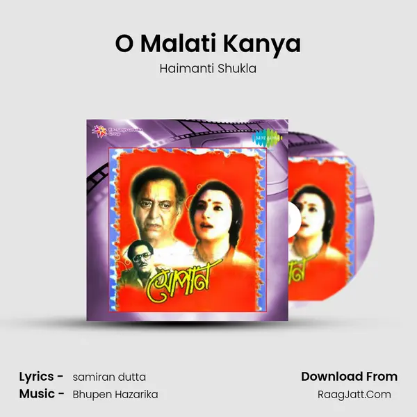 O Malati Kanya MP3 Song by Haimanti Shukla Cover