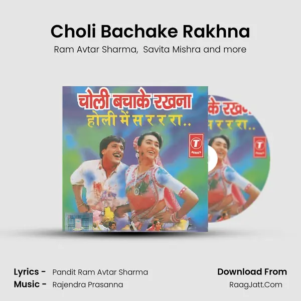 Choli Bachake Rakhna mp3 song