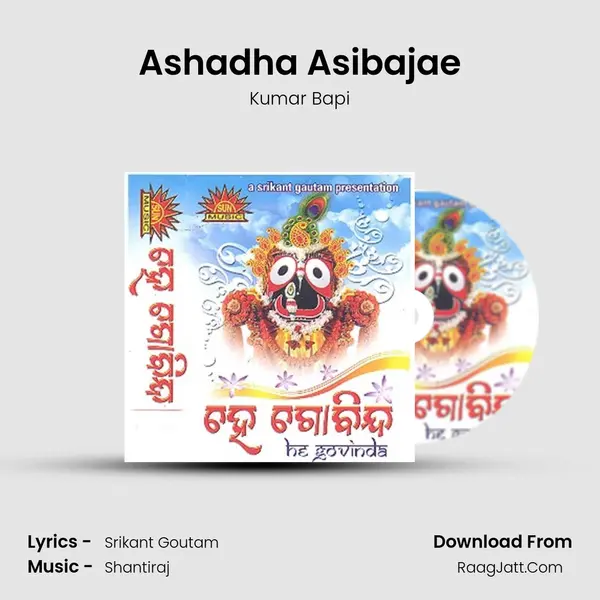 Ashadha Asibajae MP3 Song by Kumar Bapi Cover