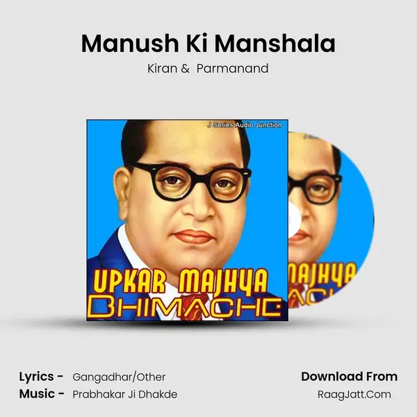 Manush Ki Manshala MP3 Song by Kiran Cover