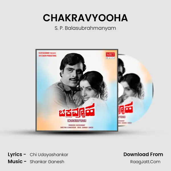 CHAKRAVYOOHA MP3 Song by S. P. Balasubrahmanyam Cover