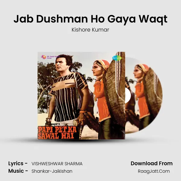 Jab Dushman Ho Gaya Waqt MP3 Song by Kishore Kumar Cover