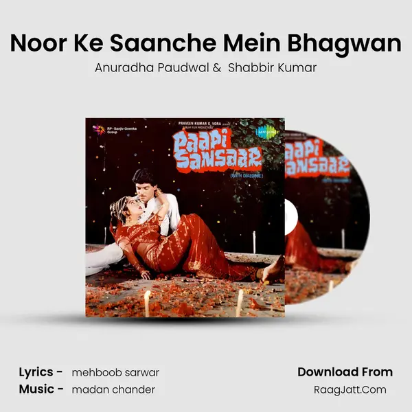 Noor Ke Saanche Mein Bhagwan MP3 Song by Anuradha Paudwal Cover