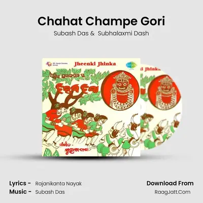Chahat Champe Gori MP3 Song by Subash Das Cover