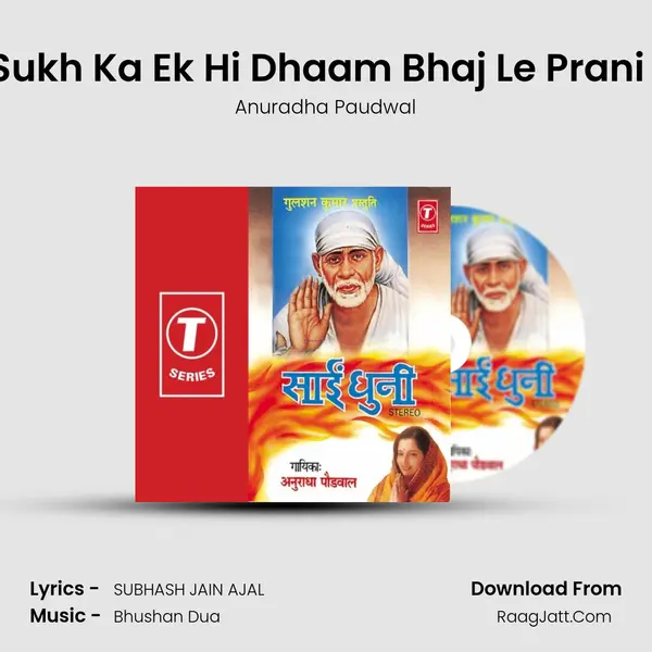 Sachche Sukh Ka Ek Hi Dhaam Bhaj Le Prani Sai Naam MP3 Song by Anuradha Paudwal Cover