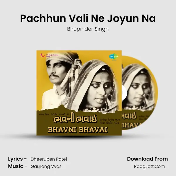 Pachhun Vali Ne Joyun Na MP3 Song by Bhupinder Singh Cover