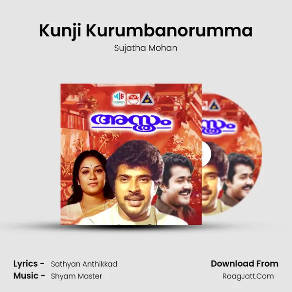 Kunji Kurumbanorumma MP3 Song by Sujatha Mohan Cover