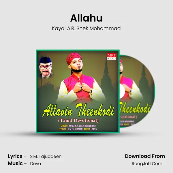 Allahu MP3 Song by Kayal A.R. Shek Mohammad Cover