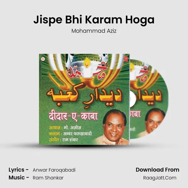 Jispe Bhi Karam Hoga MP3 Song by Mohammad Aziz Cover