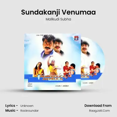 Sundakanji Venumaa MP3 Song by Mallkudi Subha Cover