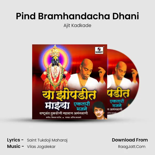 Pind Bramhandacha Dhani MP3 Song by Ajit Kadkade Cover