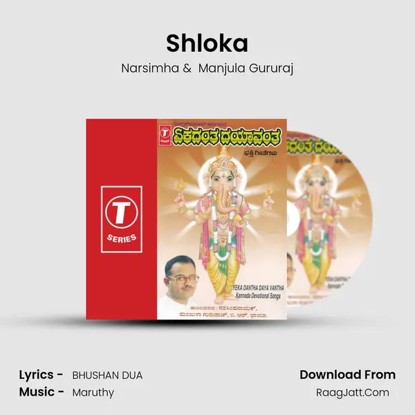Shloka MP3 Song by Narsimha Cover