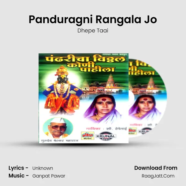 Panduragni Rangala Jo MP3 Song by Dhepe Taai Cover