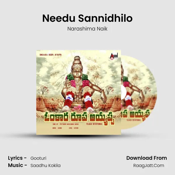 Needu Sannidhilo MP3 Song by Narashima Naik Cover