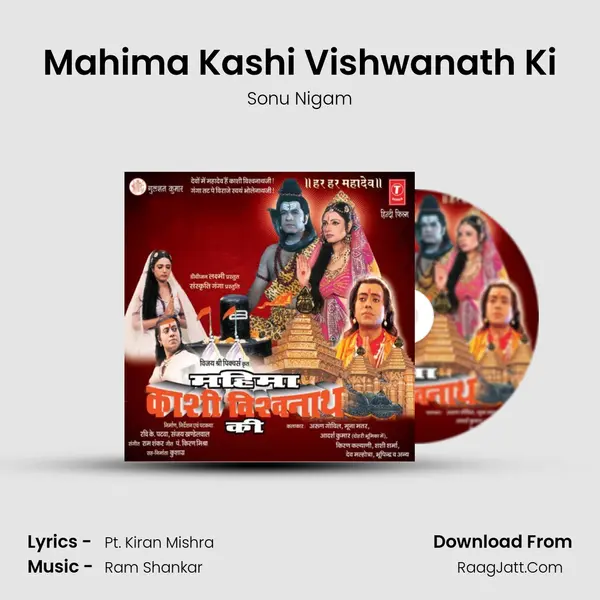 Mahima Kashi Vishwanath Ki MP3 Song by Sonu Nigam Cover