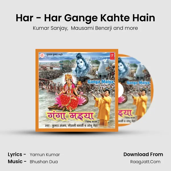 Har - Har Gange Kahte Hain MP3 Song by Kumar Sanjay Cover