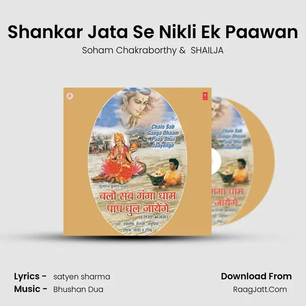 Shankar Jata Se Nikli Ek Paawan MP3 Song by Soham Chakraborthy Cover