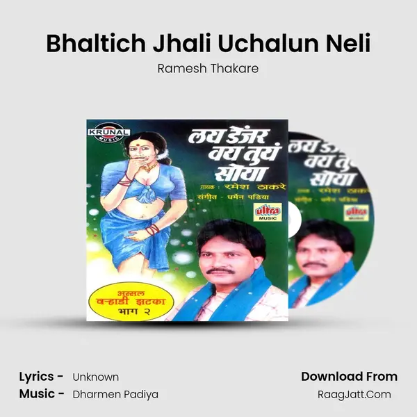Bhaltich Jhali Uchalun Neli MP3 Song by Ramesh Thakare Cover