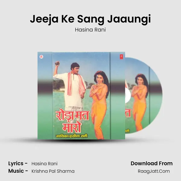 Jeeja Ke Sang Jaaungi mp3 song