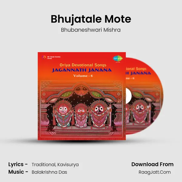 Bhujatale Mote Cover