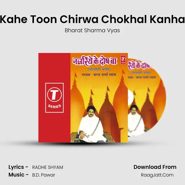 Kahe Toon Chirwa Chokhal Kanha MP3 Song by Bharat Sharma Vyas Cover