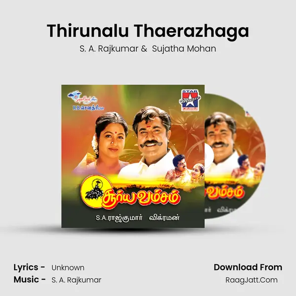 Thirunalu Thaerazhaga MP3 Song by S. A. Rajkumar Cover