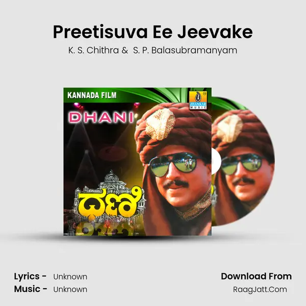 Preetisuva Ee Jeevake MP3 Song by K. S. Chithra Cover