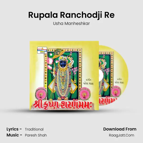 Rupala Ranchodji Re MP3 Song by Usha Manheshkar Cover