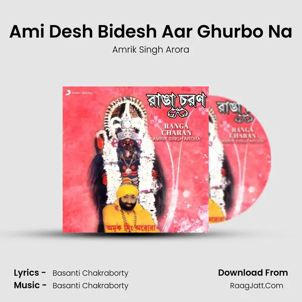 Ami Desh Bidesh Aar Ghurbo Na MP3 Song by Amrik Singh Arora Cover