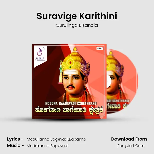 Suravige Karithini MP3 Song by Gurulinga Bisanala Cover