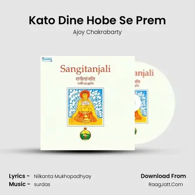 Kato Dine Hobe Se Prem MP3 Song by Ajoy Chakrabarty Cover