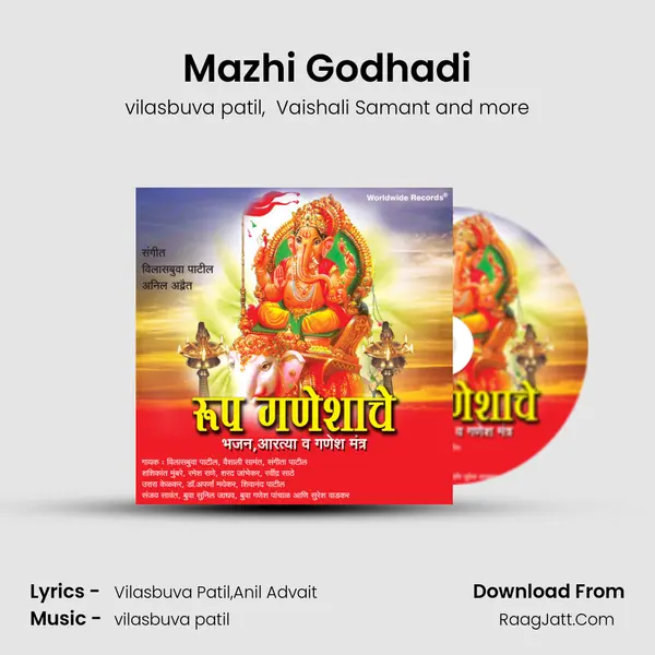 Mazhi Godhadi MP3 Song by vilasbuva patil Cover