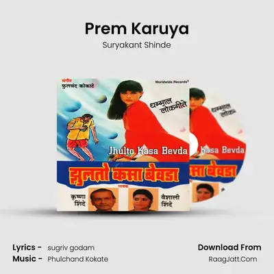 Prem Karuya MP3 Song by Suryakant Shinde Cover