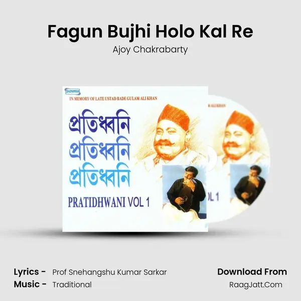 Fagun Bujhi Holo Kal Re MP3 Song by Ajoy Chakrabarty Cover