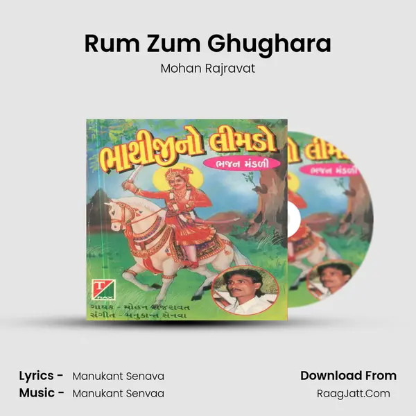 Rum Zum Ghughara mp3 song
