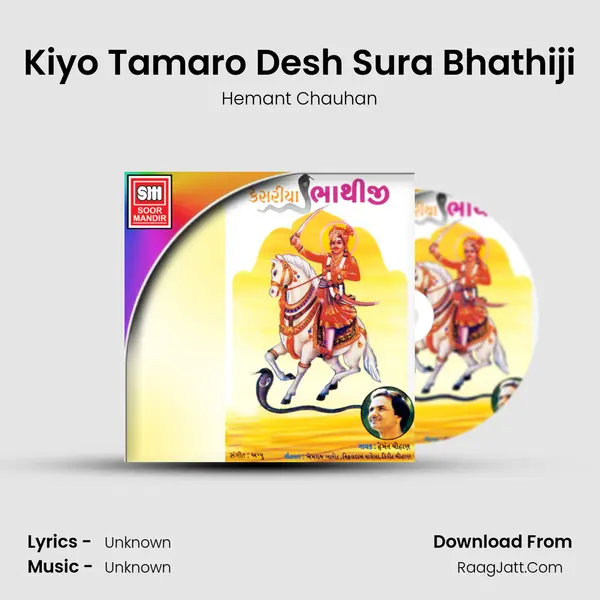 Kiyo Tamaro Desh Sura Bhathiji MP3 Song by Hemant Chauhan Cover