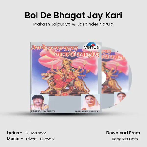 Bol De Bhagat Jay Kari MP3 Song by Prakash Jaipuriya Cover