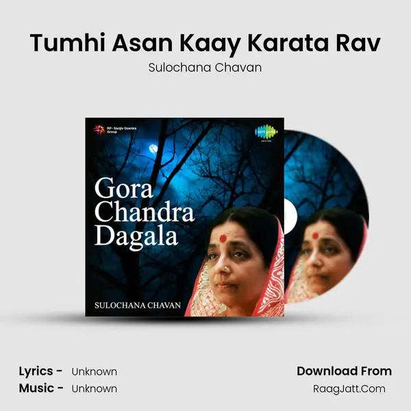 Tumhi Asan Kaay Karata Rav MP3 Song by Sulochana Chavan Cover